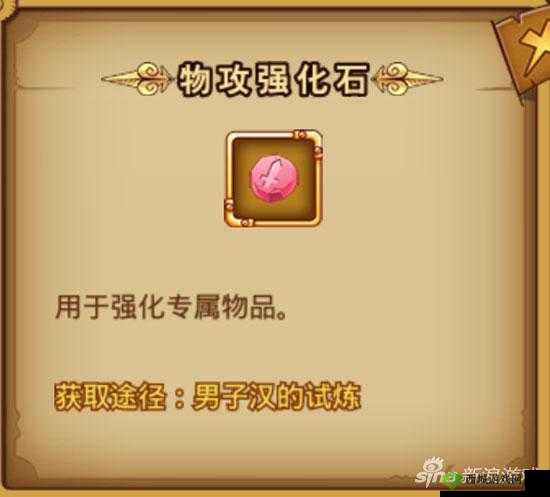 不正经的骗肝强化石攻略,解锁装备潜能的钥匙