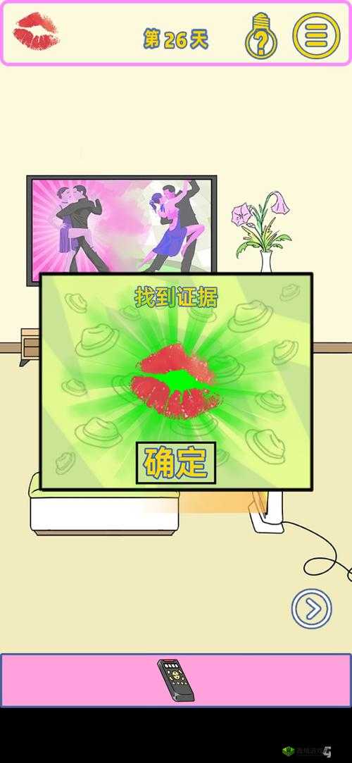 我的女朋友是渣女第二十六关怎么过？第26关通关攻略