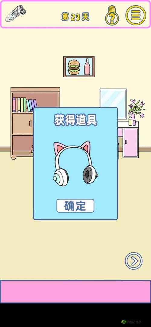 我的女朋友是渣女第二十三关怎么过，第23关通关攻略