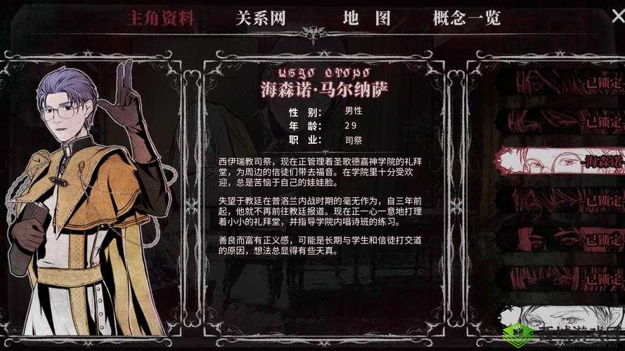 圣歌德嘉的晚钟角色深度剖析,全角色设定一览