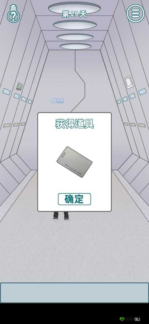 拆散情侣大作战7第29关怎么过？第29关通关攻略深度解析