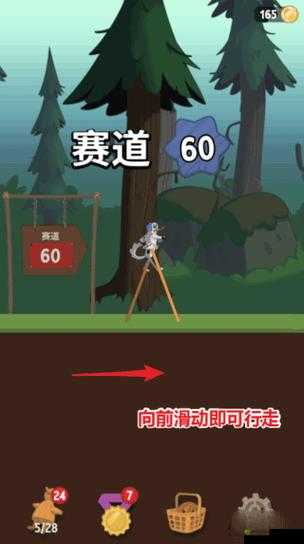 行走大师5关全攻略，解锁抖音WalkMaster第五关秘籍