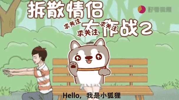 拆散情侣大作战7第2关怎么过？第2关通关攻略分享全解析