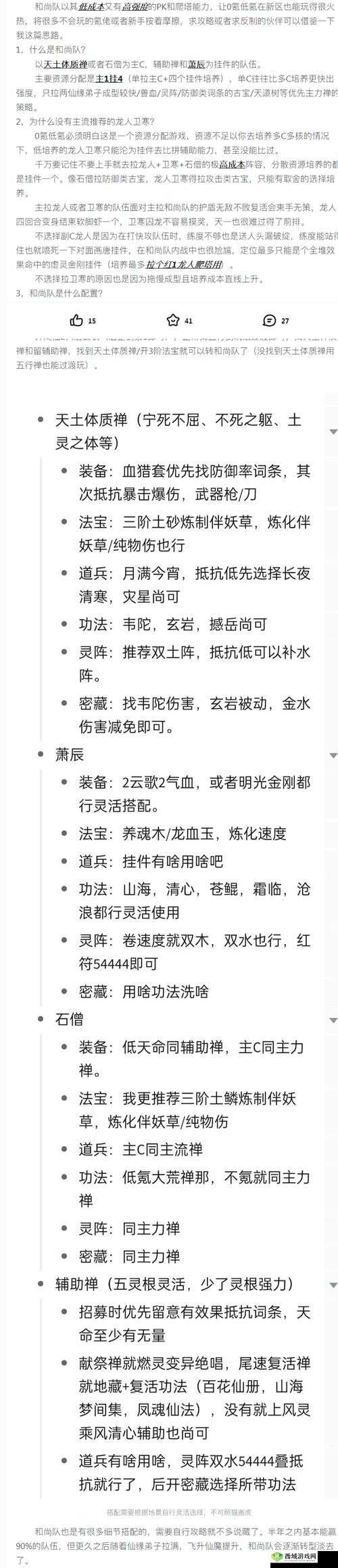大老爷手游当和尚会怎样？和尚娶妻纳妾方法介绍之演变史专题