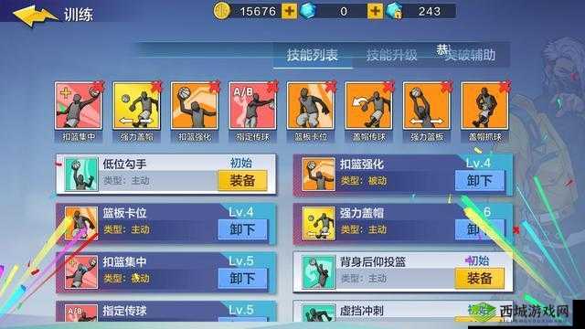 热血街篮C怎么加点,中锋属性加点攻略