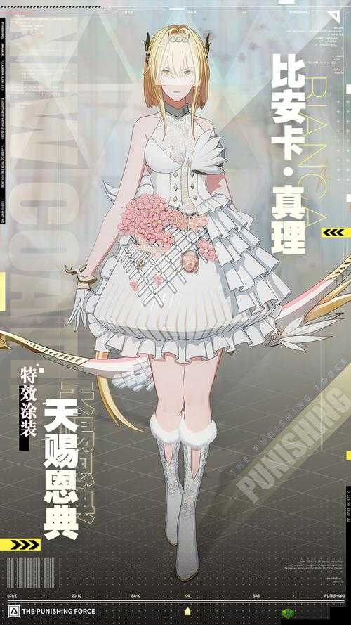 战双帕弥什比安卡真理怎么样？构筑体属性技能一览及玩法革命预测