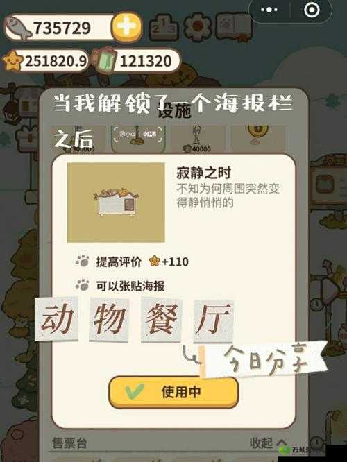 动物餐厅奇幻梦乡怎么得？有什么用？全面分享