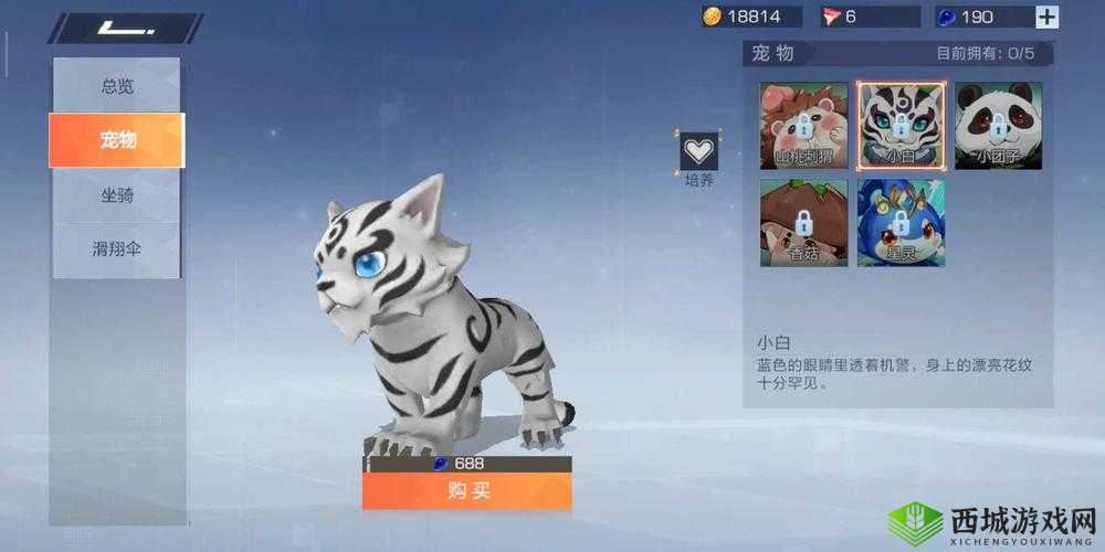 风云岛行动山桃刺猬怎么样?宠物价格技能一览的演变史