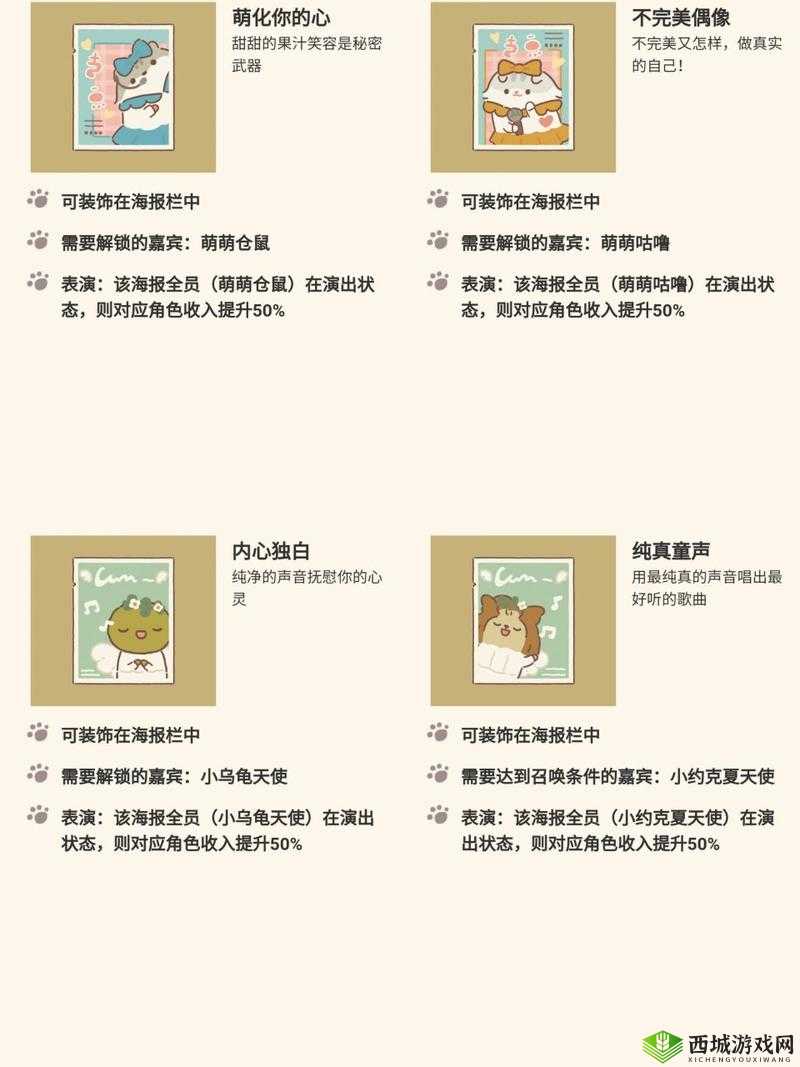 动物餐厅调色盘解锁全攻略,获得方法与材料推荐