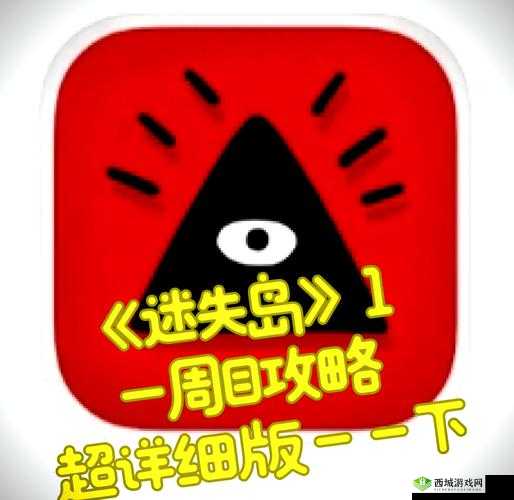 迷失岛3圆盘指针怎么调整?圆盘攻略推荐