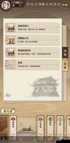 模拟江湖作画事件触发完成技巧攻略,事件怎么触发及未来玩法革命预测
