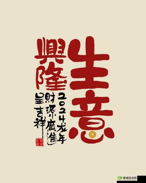 解锁年年有余,让你的动物餐厅生意兴隆