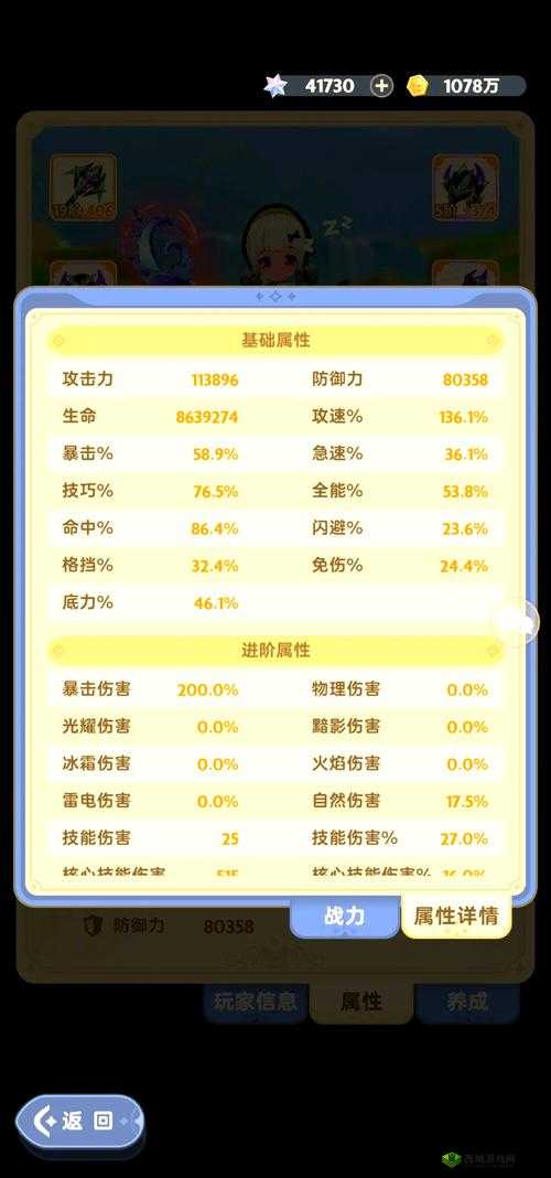 风云岛行动唤星吟怎么样?装备属性技能一览