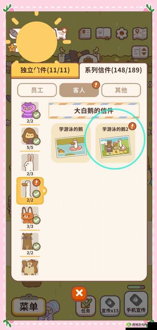 解锁动物餐厅学游泳的鹅信件,揭秘获得方法