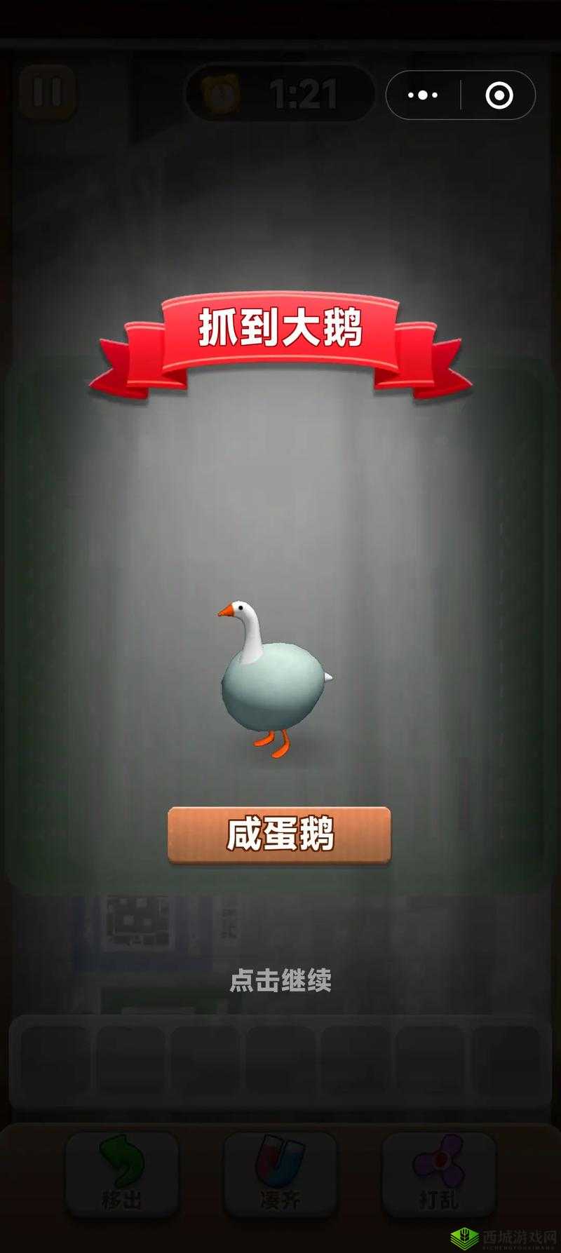 鹅了个鹅微信小程序上线时间大揭秘:你准备好迎接这场全新游戏挑战了吗?