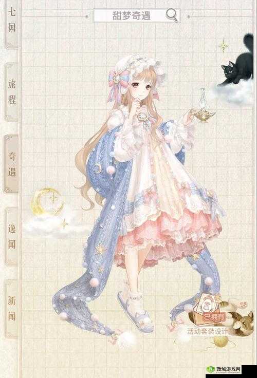 7月15日开启奇迹暖暖全新套装星城绮梦·缤纷之夏限时活动震撼来袭